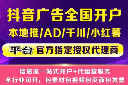 抖音信息流代理实战：揭秘爆款广告制作技巧